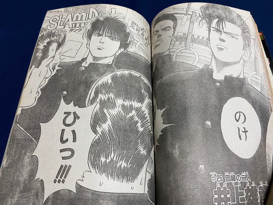 週刊少年ジャンプ 1991年15号