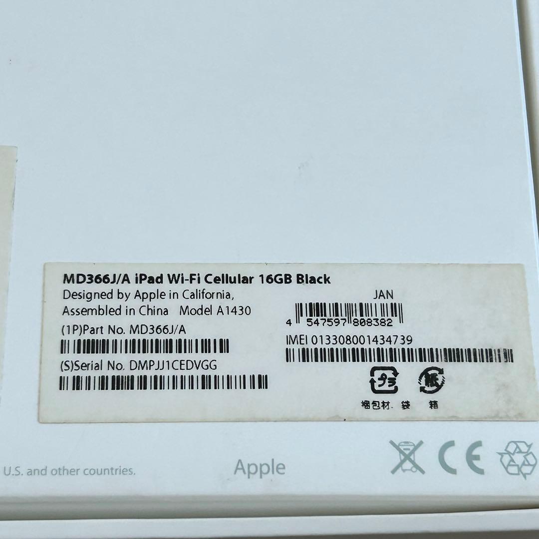 まとめ買い　Apple iPad 第3世代 2台