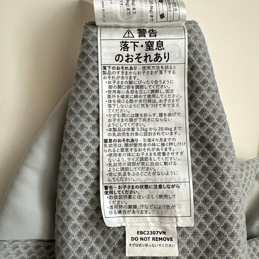 美品　エルゴ　ergobaby OMNI　Breeze 抱っこひも パールグレー