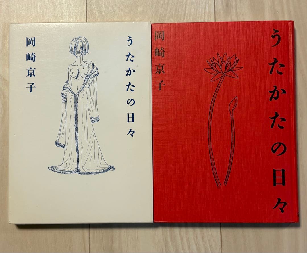 岡崎京子　10冊セット