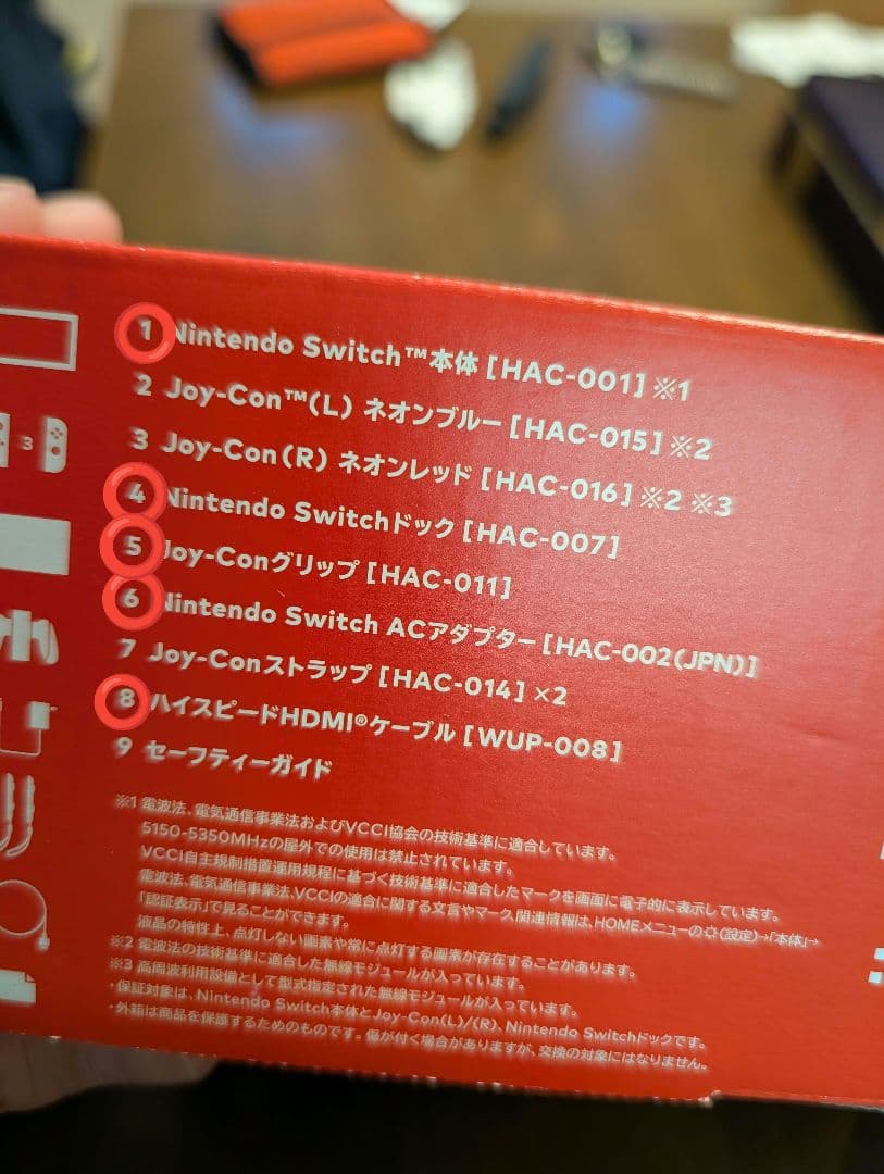 Nintendo Switch（ジャンク扱い）