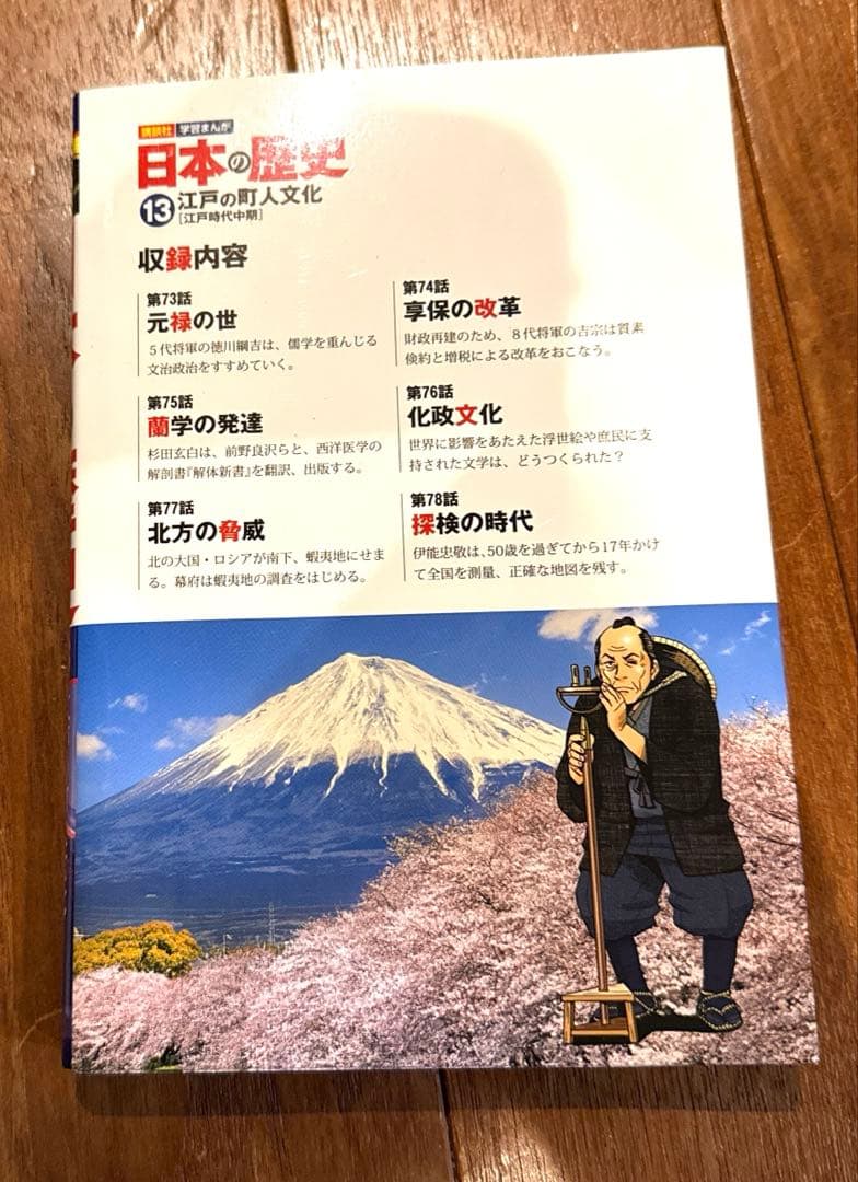 日本の歴史　講談社 全20巻 漫画形式