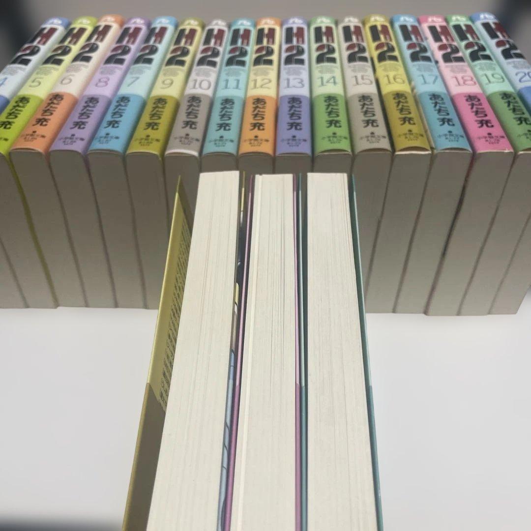 H2(ツー) 1〜20巻セット　初版　帯つき　あだち充　文庫