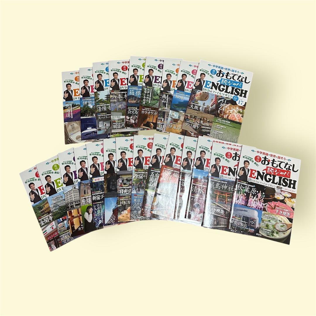 最終値下げ♩安河内哲也 純ジャパ ENGLISH DVD＆テキスト全25巻セット