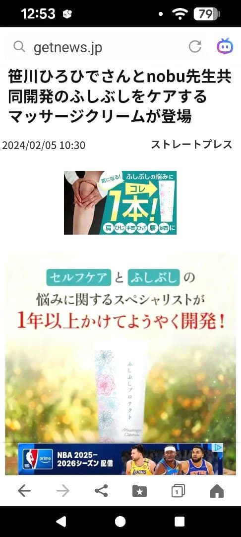 【Mama Yu】ふしぶしプロテクト 70g 2本セット