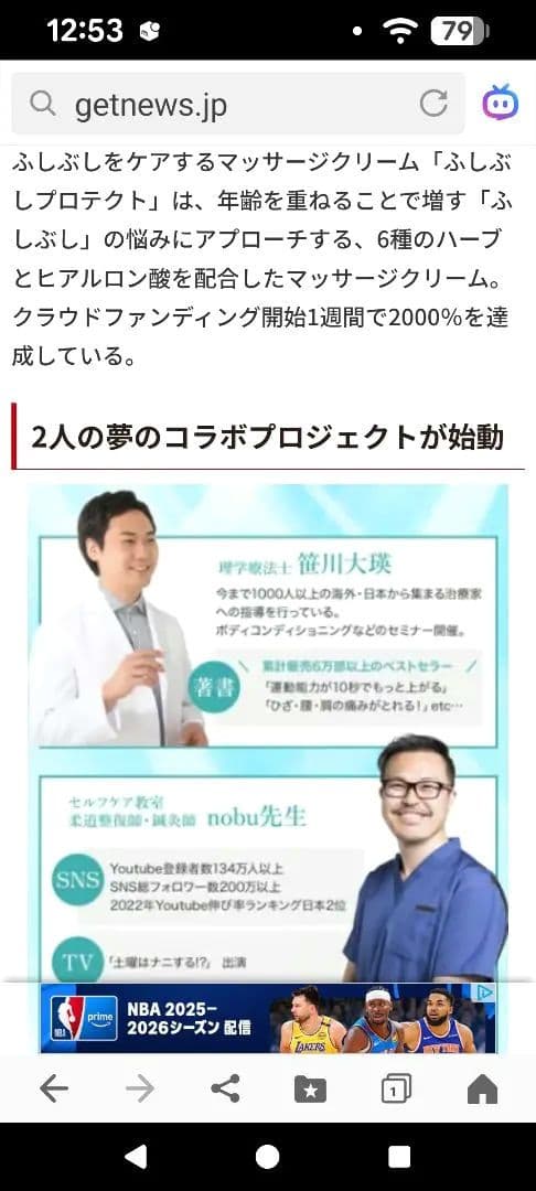 【Mama Yu】ふしぶしプロテクト 70g 2本セット