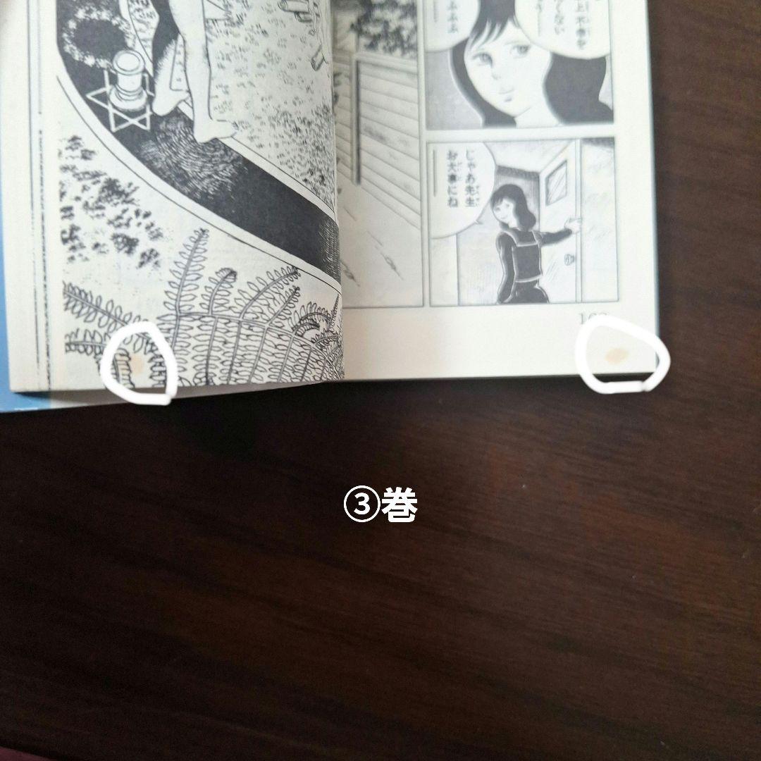 エコエコアザラク全19巻と魔女黒井ミサ　計20冊(12冊初版)　古賀新一さん