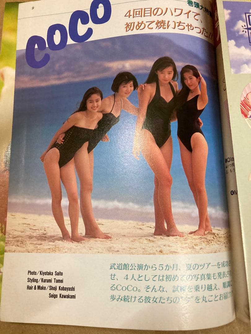 1992年11月号　BOMB　ボム　中山美穂　永井美奈子