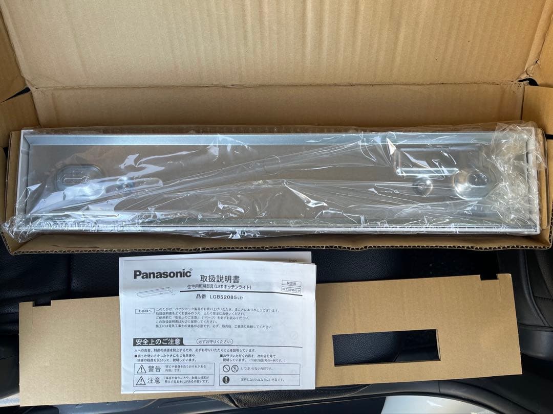 未使用Panasonic キッチンライト LGB52085LE1 LED昼白色