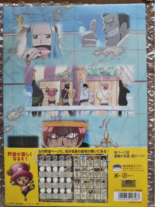 ワンピース　ブックタイプ貯金箱