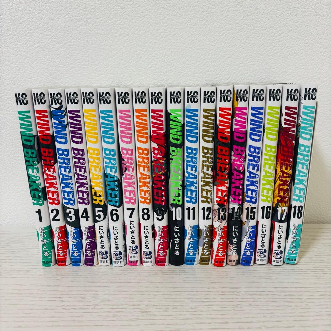 WIND BREAKER 1〜18巻＋公式キャラクターブック付