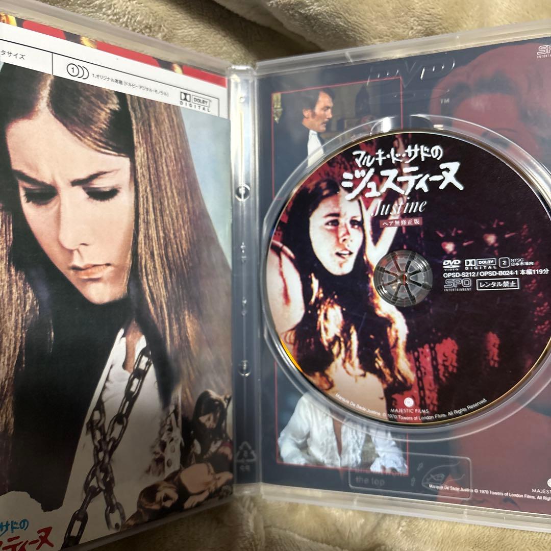 マルキ・ド・サド DVD-BOX～快楽の世界～〈2枚組〉