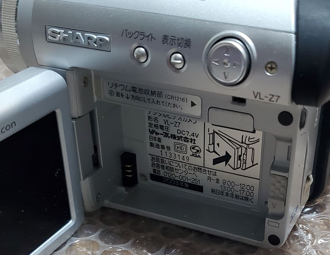 ☆ダビングに最適☆シャープ miniDVビデオカメラ VL-Z7