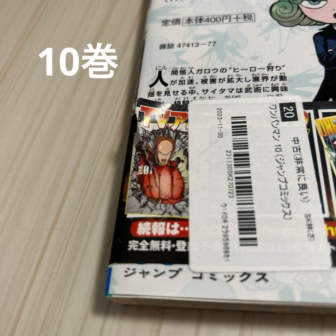 ワンパンマン 全32巻セット