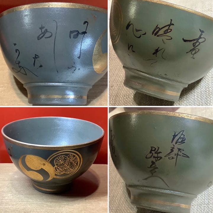 戦前の備前焼お猪口　など4点まとめて！