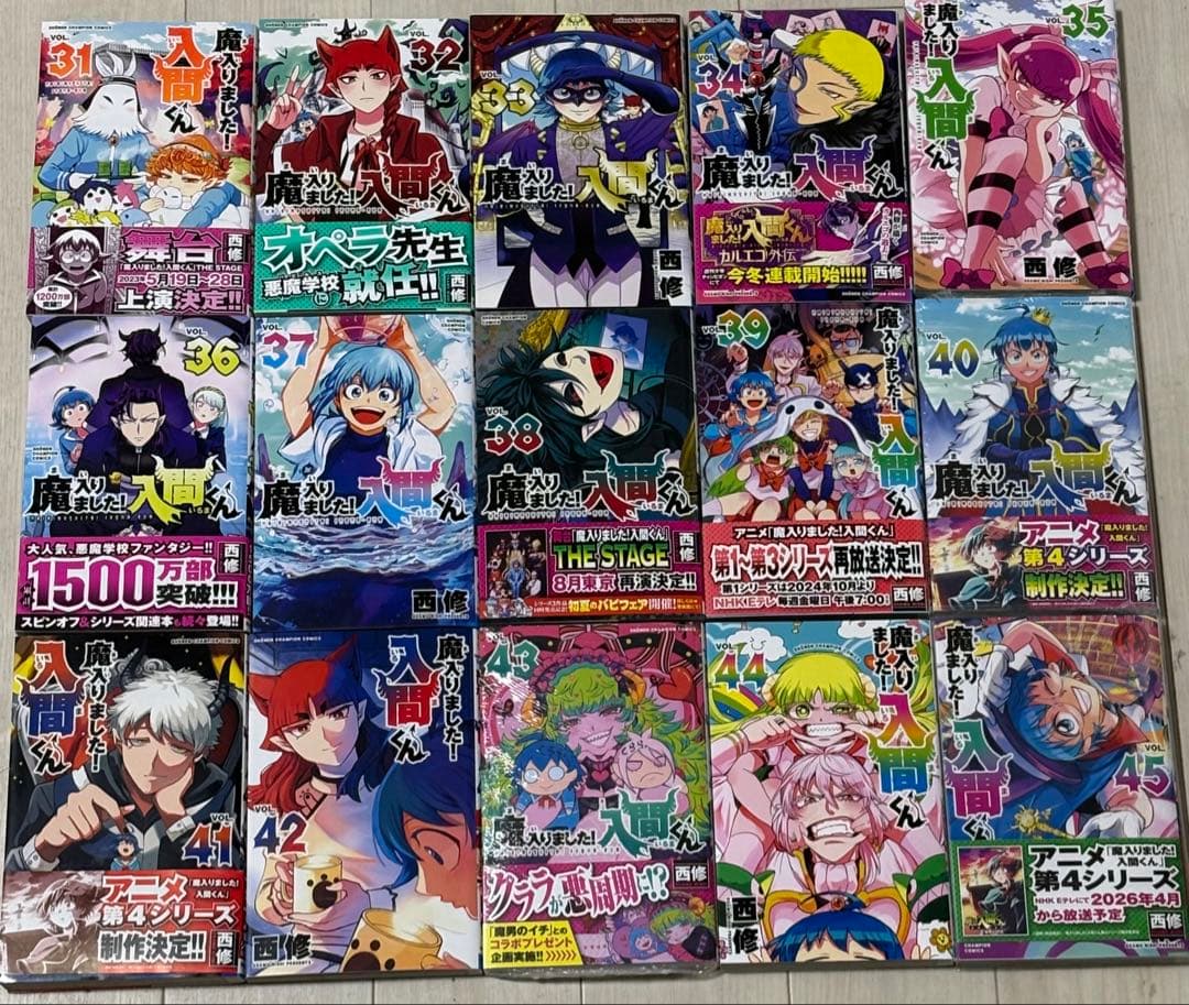 《アニメ放送直近》魔入りました！入間くん全巻× 魔界の主役は我々全巻
