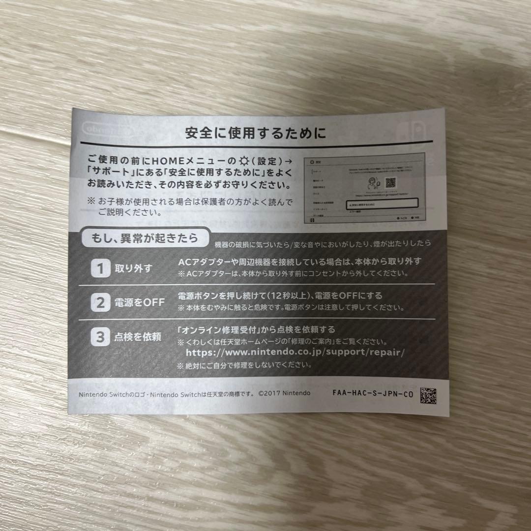 Nintendo Switch グレー 本体 Joy-Con付き　付属品完備