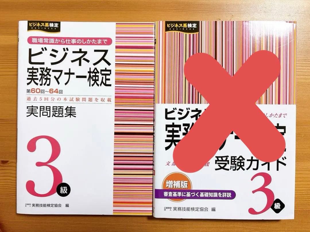 参考書　まとめ売り