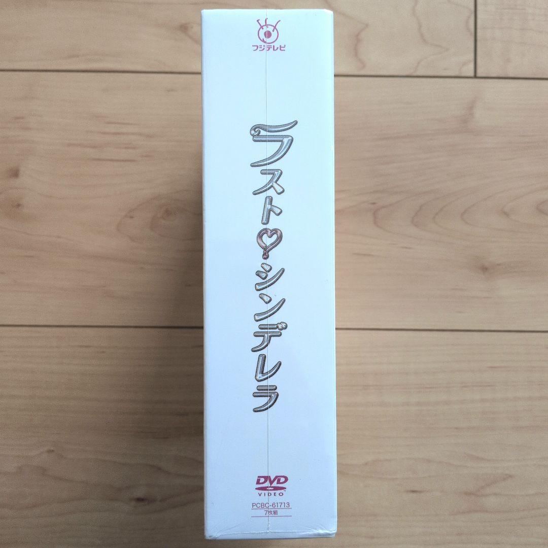 【新品未開封】ラストシンデレラ DVD-BOX 特典付き 三浦春馬 篠原涼子