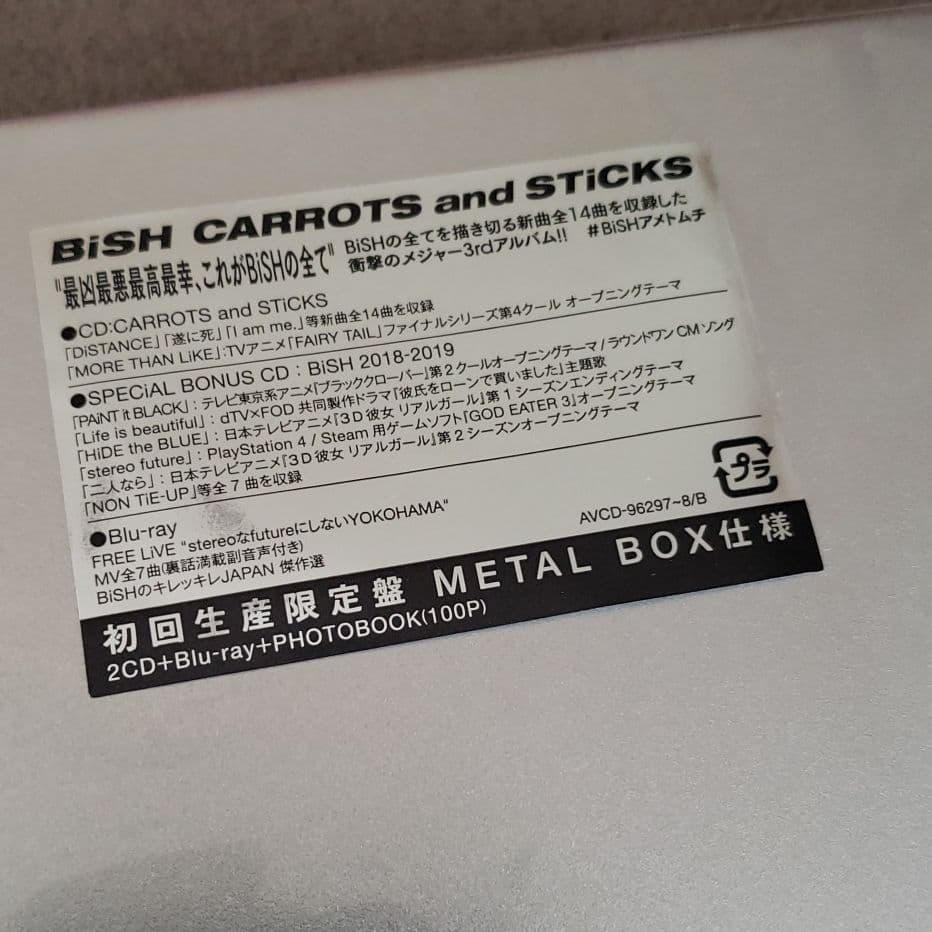 BiSH CARROTS and and STiCKS 初回生産限定盤