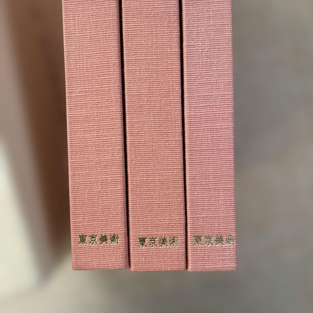 立花資料集成 影印資料篇 下中上巻巻