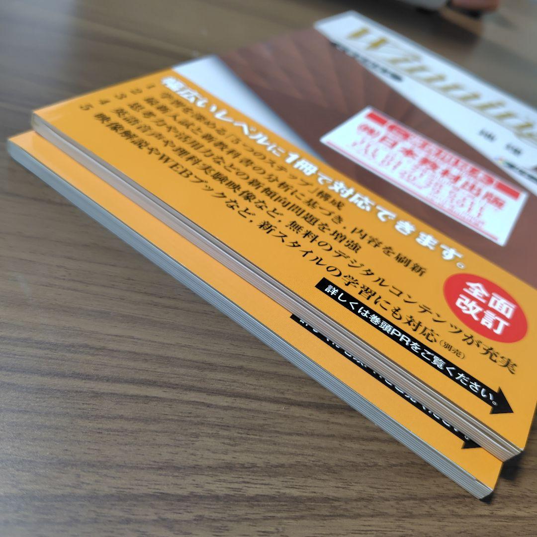 【旧版】 Winning ウイニング 地理 I II 2冊セット カラー版