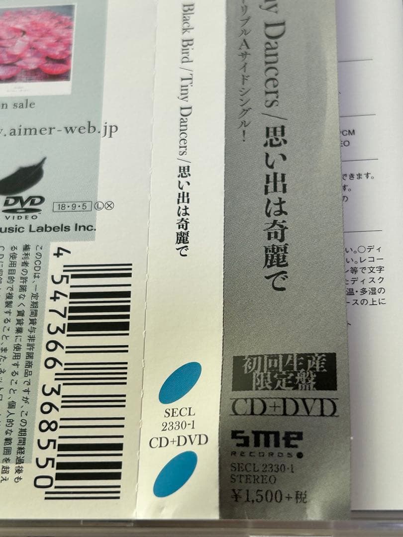 Aimer エメ アルバム CD 9枚 全て限定盤 ステッカー ポスター付 美品