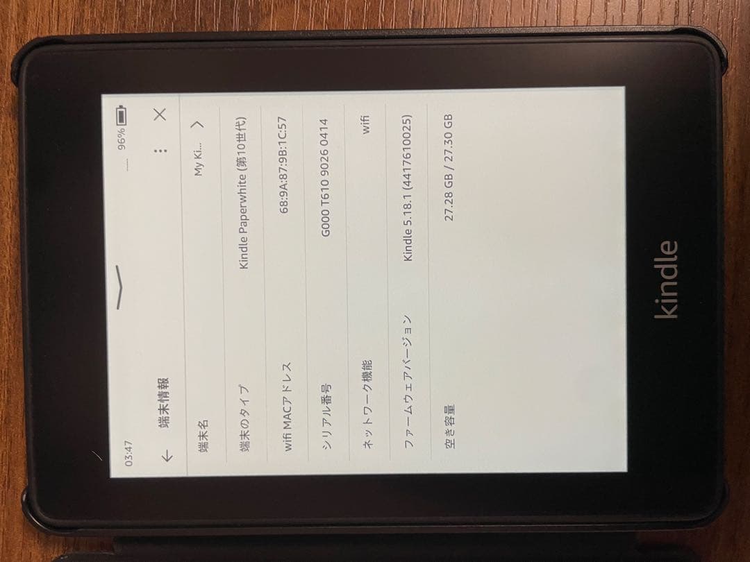 【美品】Kindle Paperwhite 第10世代 32GB カバー付き