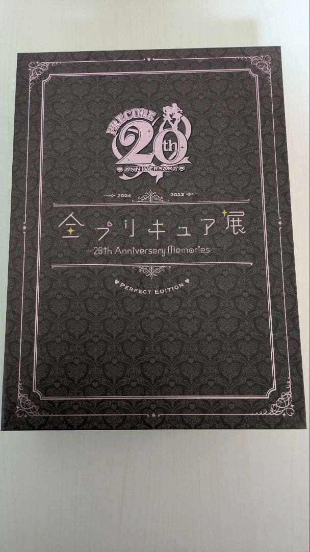 全プリキュア展 公式図録 PERFECT EDITION 傷あり