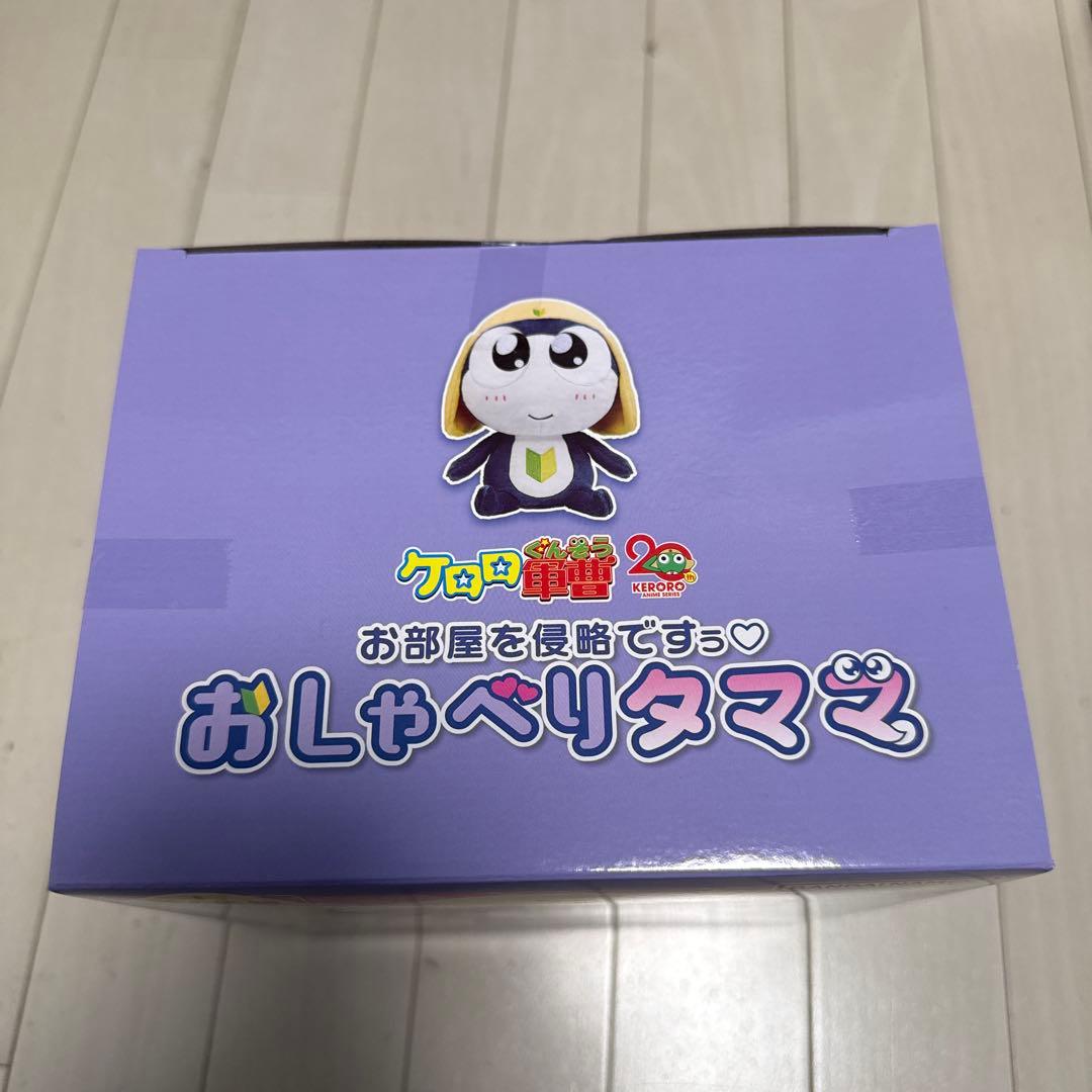 ケロロ軍曹　お部屋を侵略　おしゃべりタママ　新品未開封