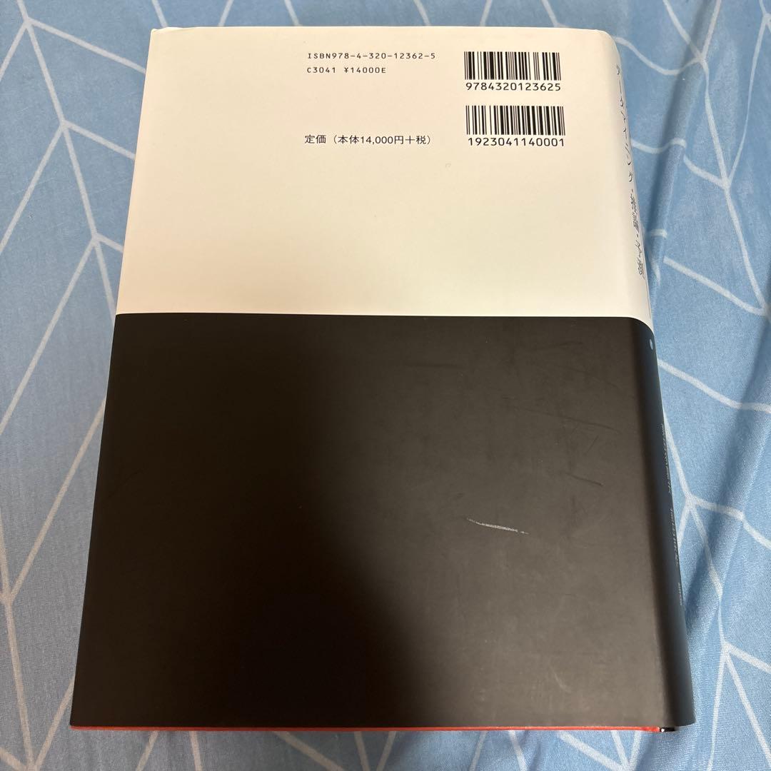 統計的学習の基礎