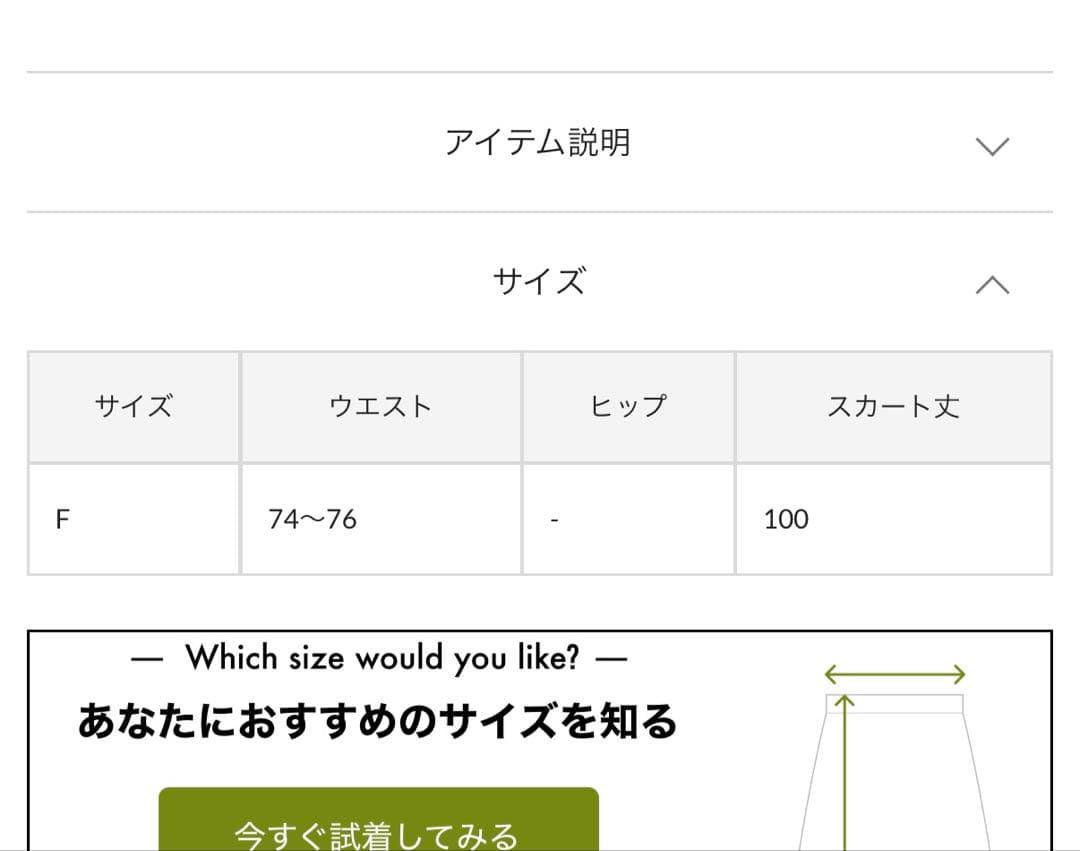 2025 ウィムガゼット　フレアチノスカート オフホワイト