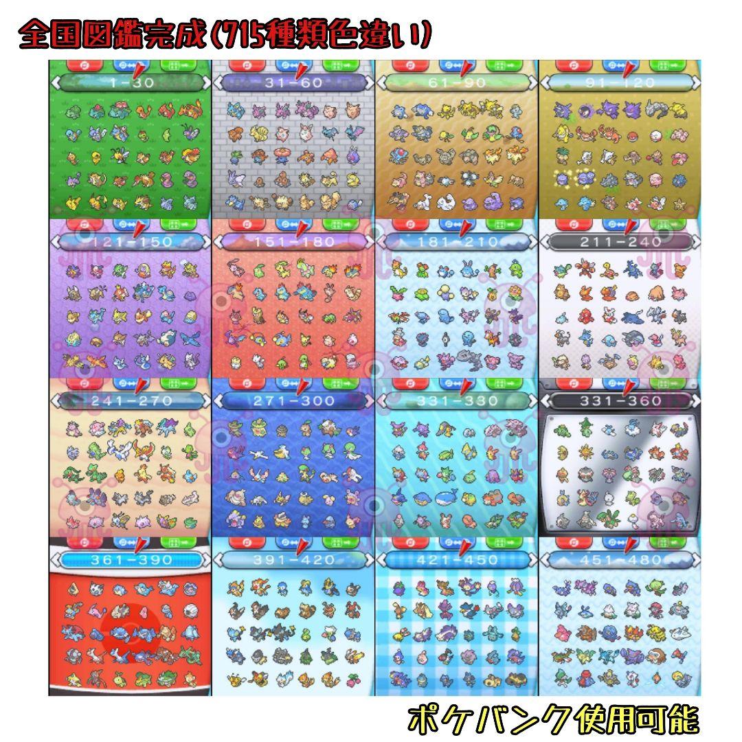 綾　 オメガルビー、アルファサファイア