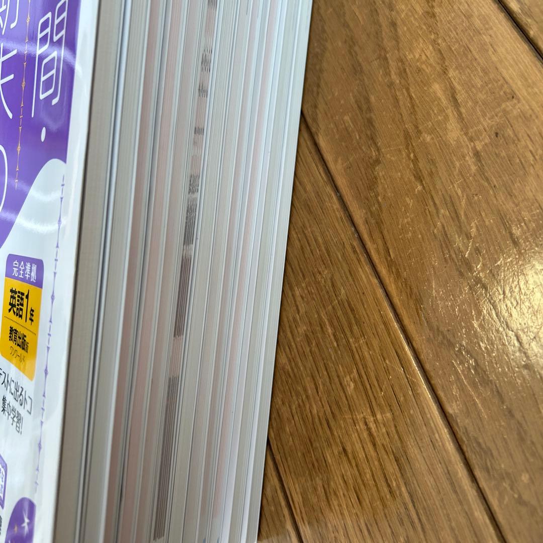 中間期末の攻略本教育出版版英語1年ほか、全12冊