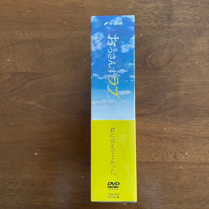 おっさんずラブ　天空不動産編 DVD BOX  初回限定封入特典