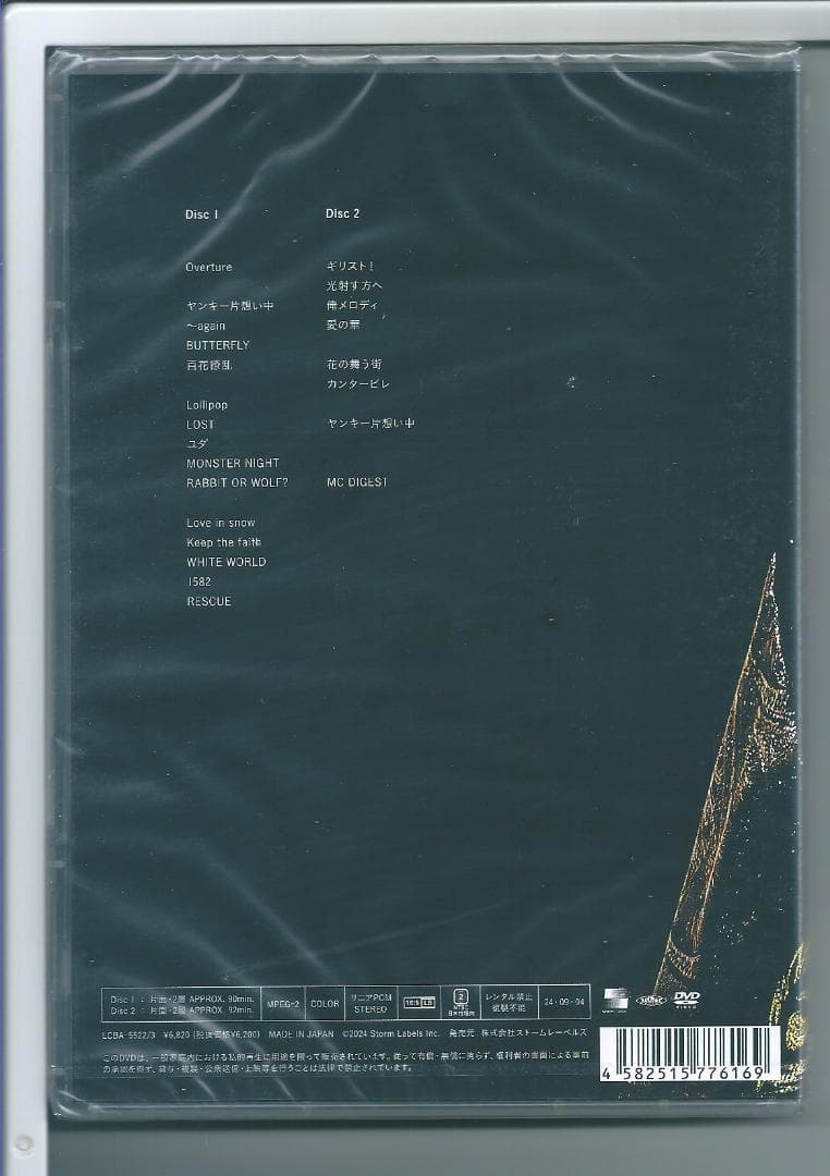 新品y DVD 上田竜也 MOUSE PEACE 2024 我龍転生 通常盤