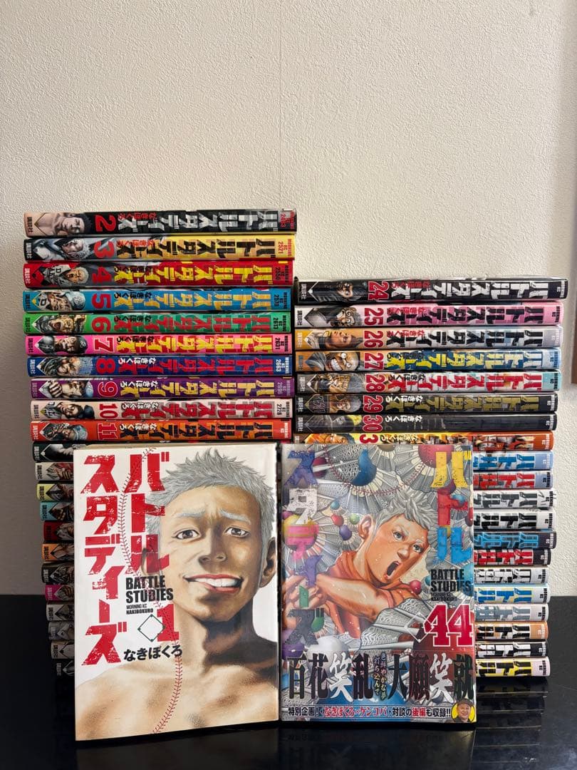バトルスタディーズ 44巻セット　全巻