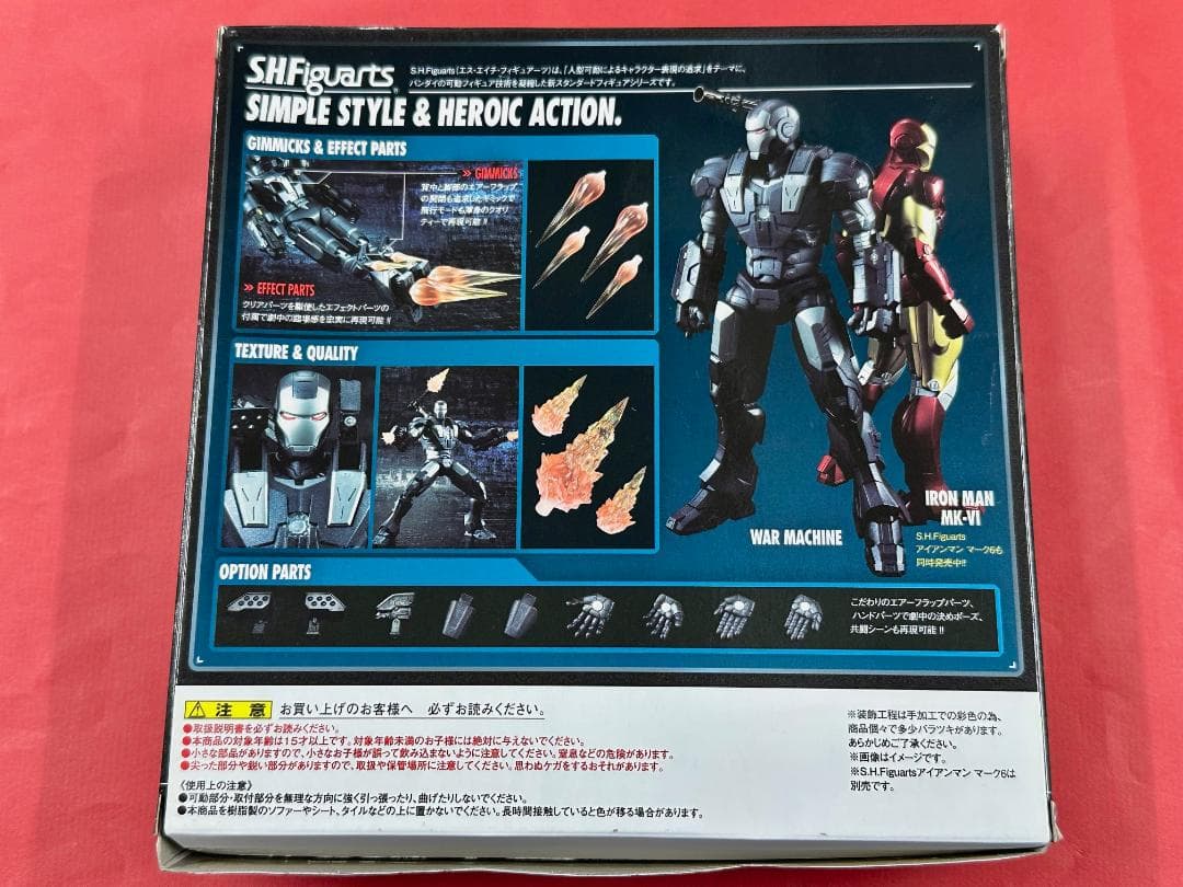 467 未開封 S.H.Figuarts ウォーマシン