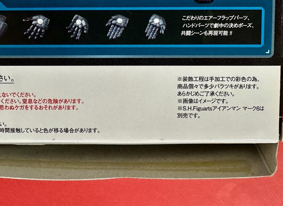467 未開封 S.H.Figuarts ウォーマシン
