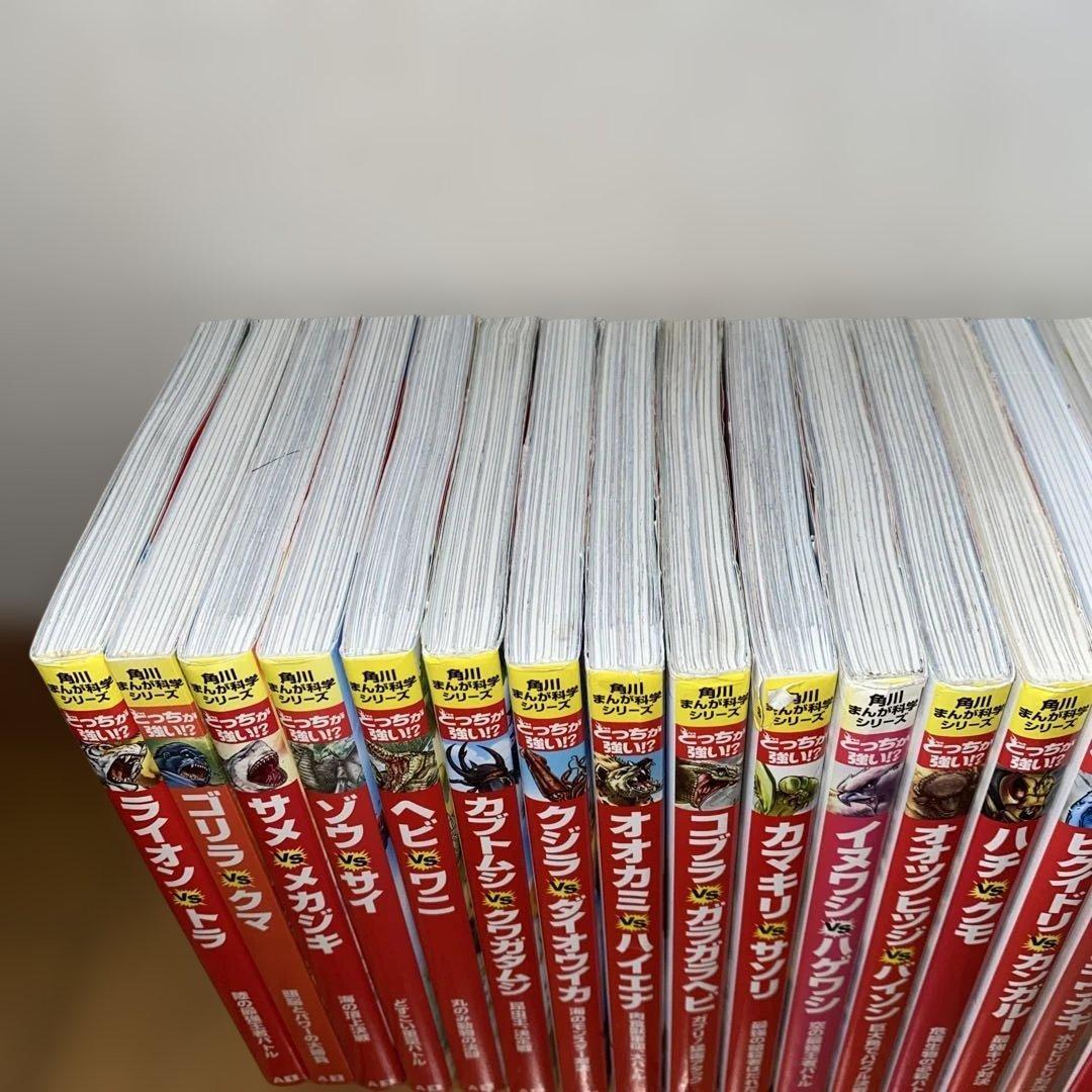 どっちが強い！？シリーズ　37冊セット