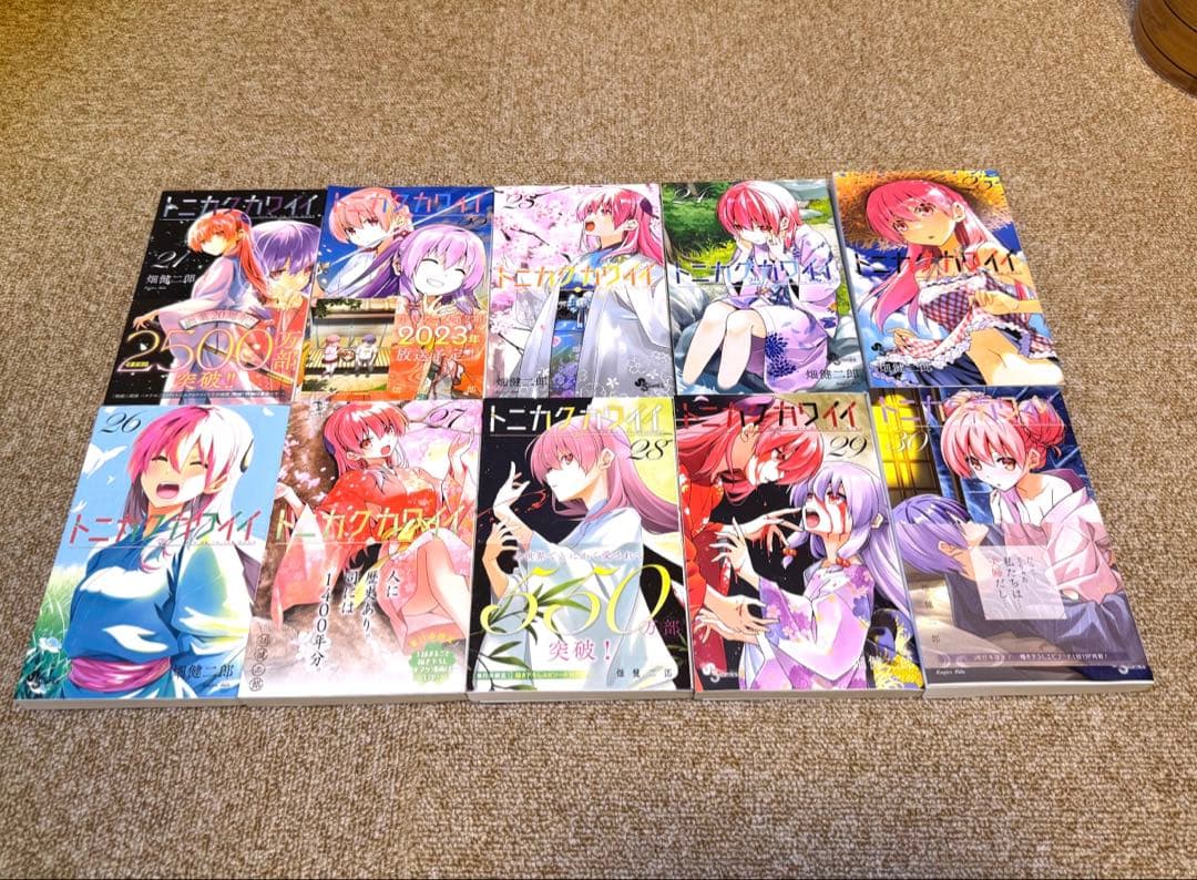 トニカクカワイイ 1巻-30巻　特典付き