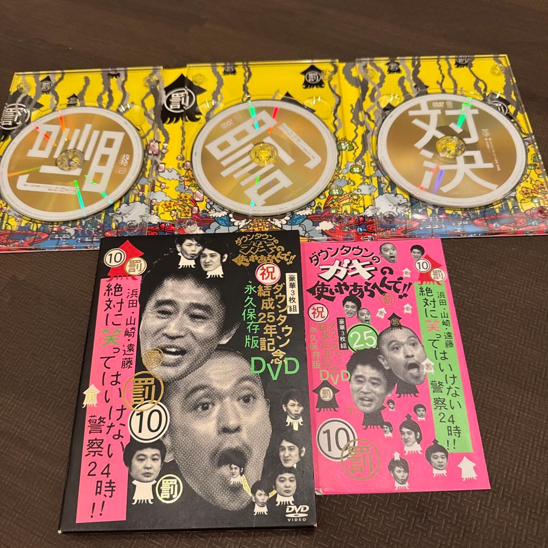 笑ってはいけない　DVDセット　ガキ使