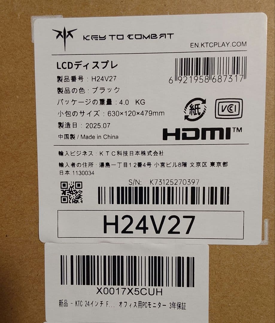 【モニターディスプレイ】KTC 24インチ モニター（型番：H24V27）