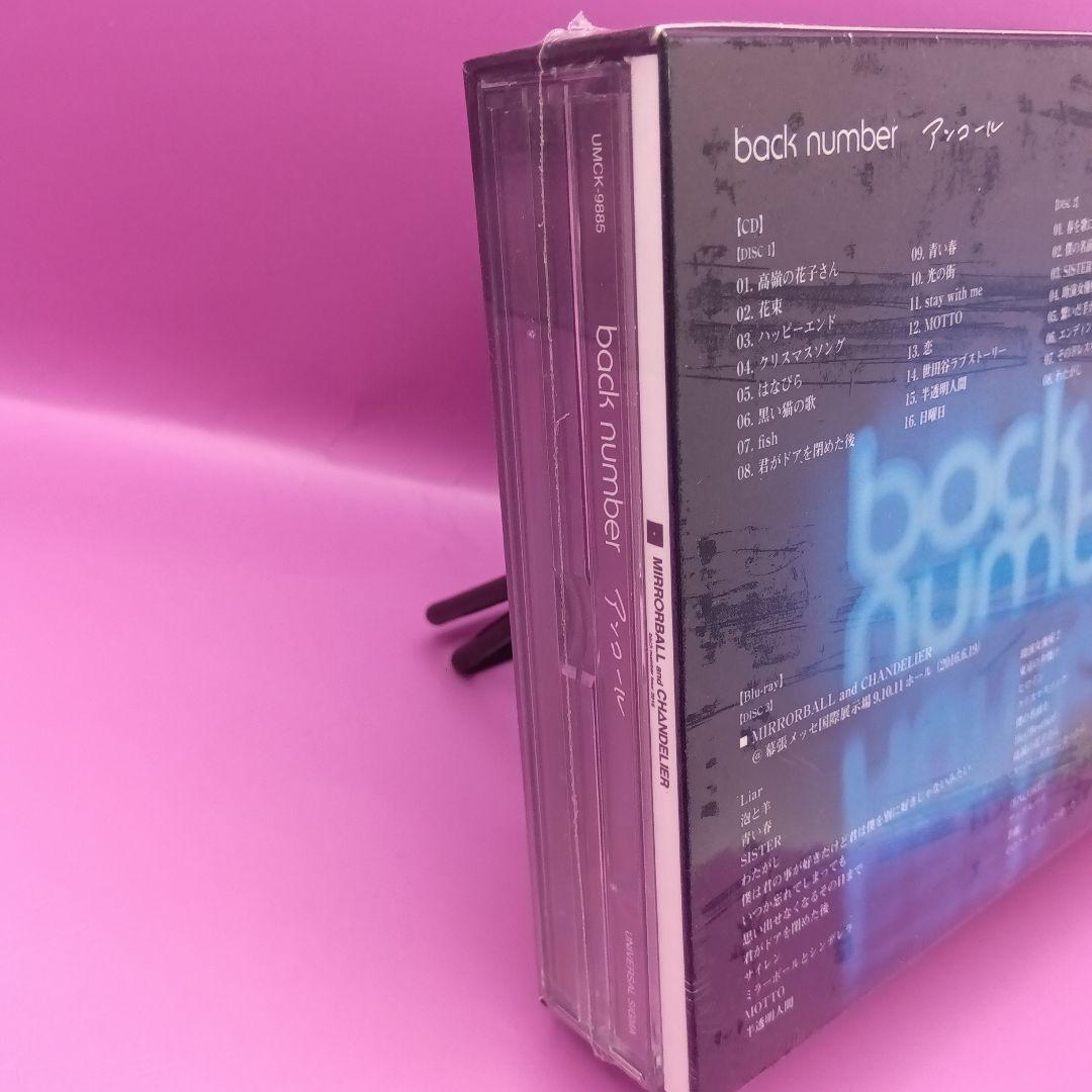 ☆未開封 back number アンコール 初回限定盤A