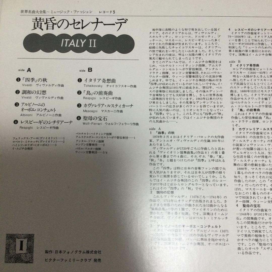 世界名曲大全集　全20枚228曲　レコード版　Victor
