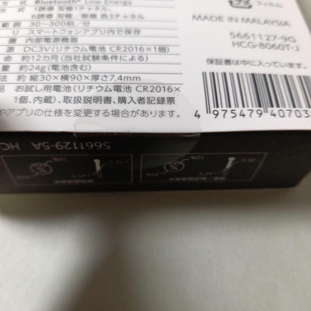 オムロン　携帯型心電計　HCG-8060T　新品未開封