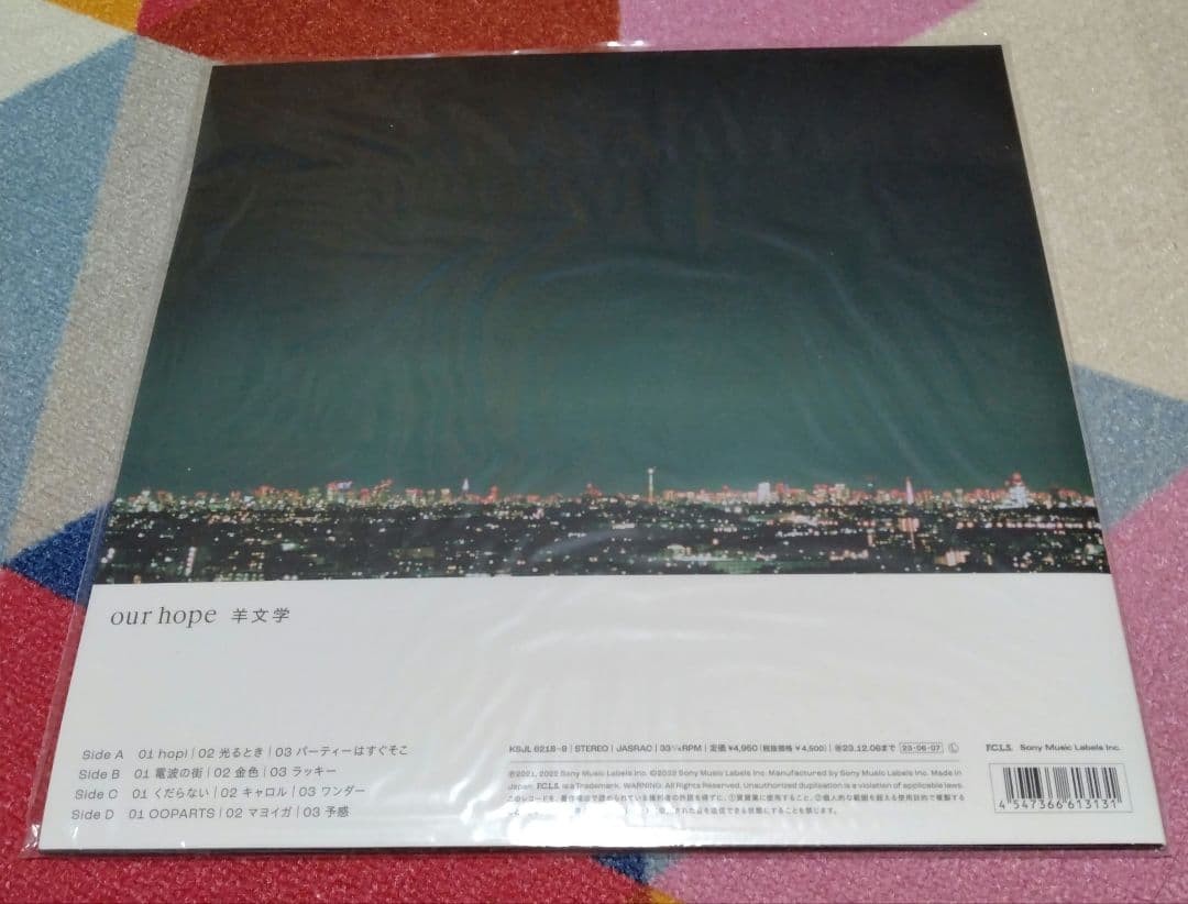 新品未使用 羊文学 our hope レコード 重量盤・ブラックヴァイナル