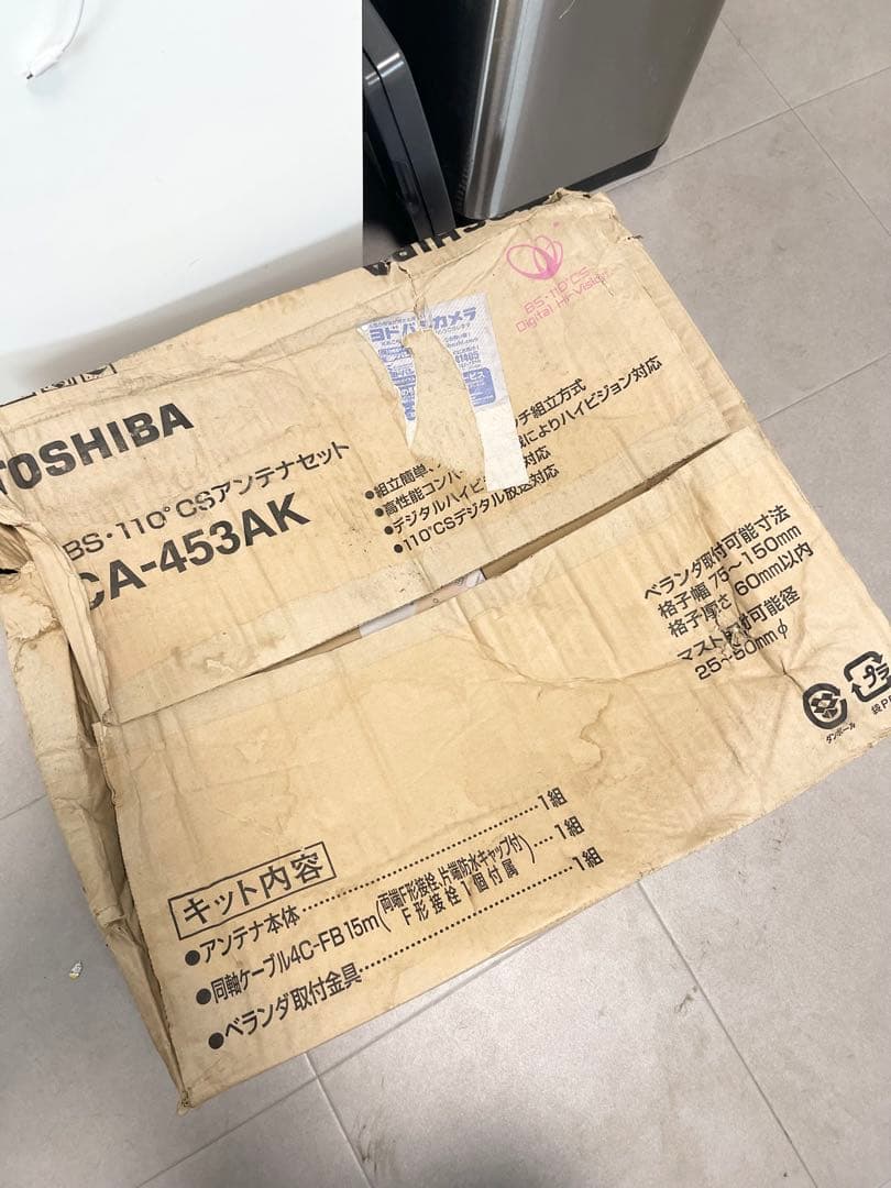 東芝 BS-110°CS デジタルハイビジョンアンテナ BCA-453AK