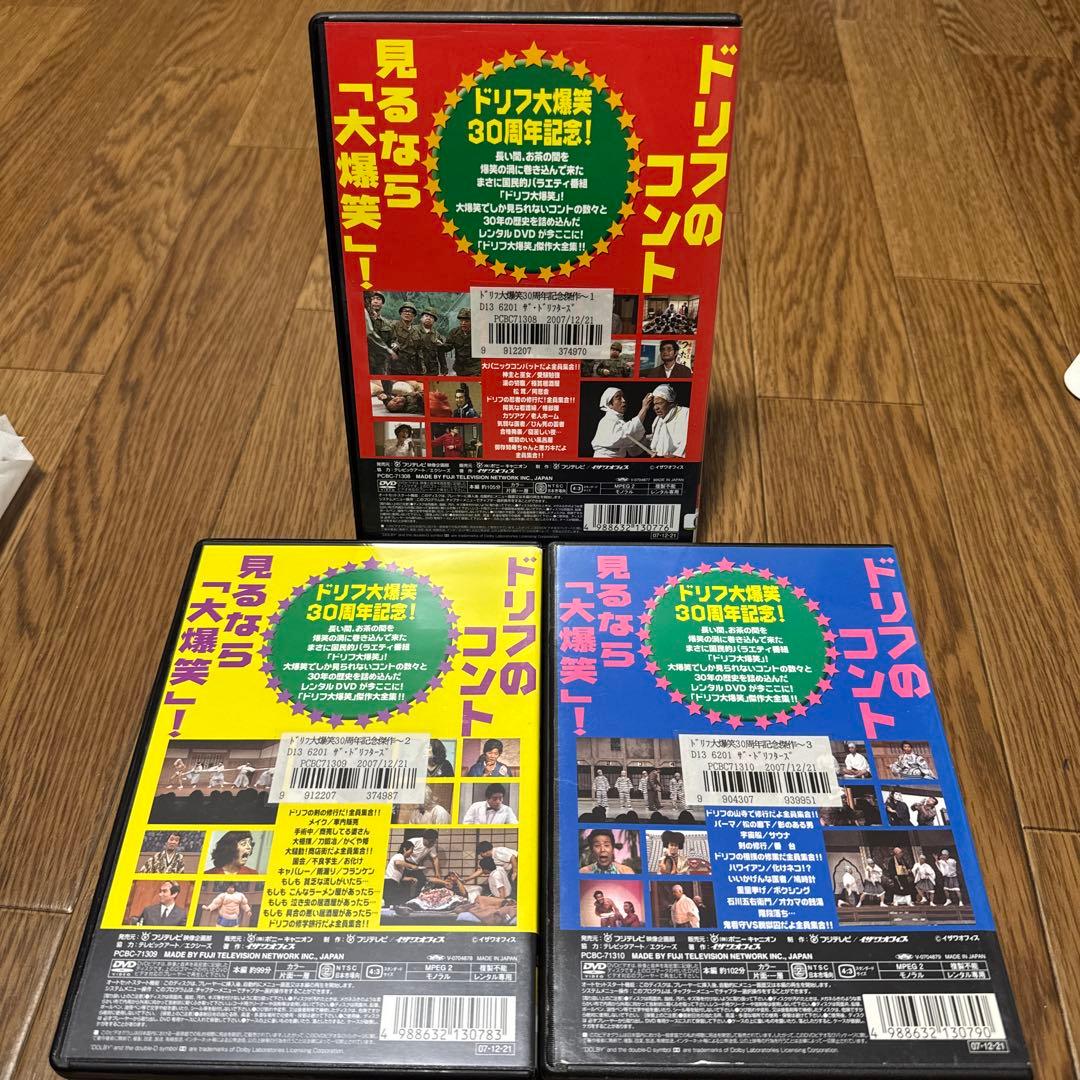 H ドリフ大爆笑 全巻
