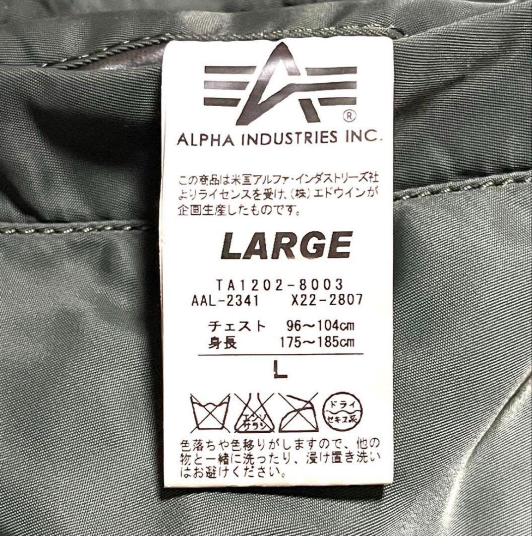 ALPHA × monkey time【別注】SIDE ZIP MA-1（L）緑